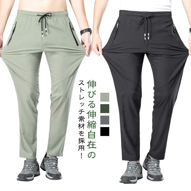 パンツ メンズ 夏 涼しい ズボン ロングパンツ 冷感 エアパン 軽量 涼感 ゴルフウェア 冷感パンツ ロング 無地 スウェットパンツ イー..