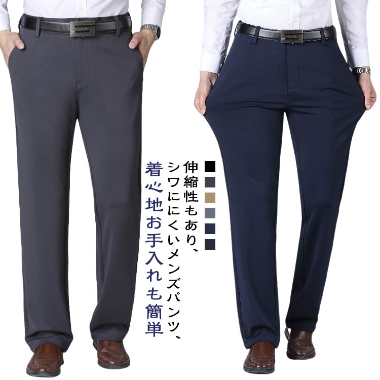 樂天商城 - パンツ メンズ スーツ ズボン スラックス ビジネスパンツ 春 夏 ロングパンツ 夏服 ゴルフパンツ ストレッチパンツ ノーアイロン 薄い ウォッシャブル 大きいサイズ ズボン 薄手 洗える フォーマル オフィス 仕事着 通勤