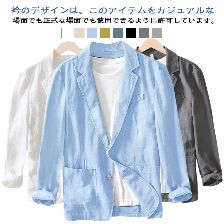 サマージャケット メンズ テーラードジャケット ビジネス ジャケット 大きいサイズ 軽い 薄い アウター テーラード 日除け 男性 キレイメ 紳士 春服 夏服 秋服 アウター 部屋着 普段着 仕事着 通勤 勤務 おしゃれ カジュアル 父の日