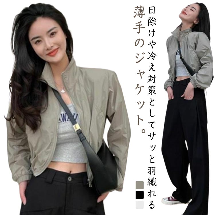樂天商城 - サマージャケット レディース 春 夏 長袖 ポケット ショート丈 無地 薄手 ブルゾン ライトアウター トップス ジャケット 大人 ゆったり シンプル 春夏 羽織り 紫外線対策 通気性 アウター 羽織 無地 冷房対応 可愛い ラッシュガード
