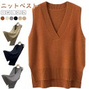 ベスト レディース 春夏 Vネック ジレ トップス 重ね着 プルオーバー ニット ノースリーブ セーター 可愛い ニットベスト レイヤード シンプル ゆったり ...