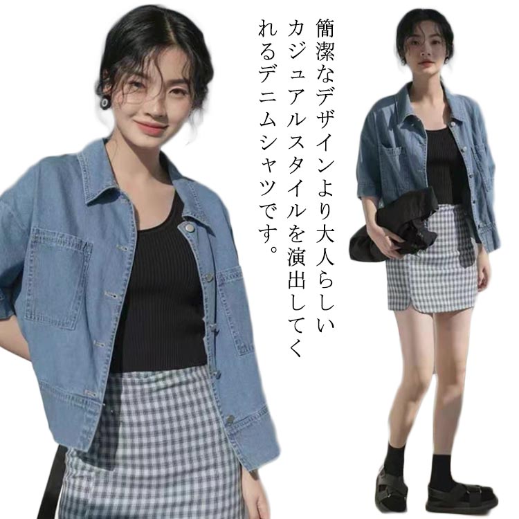 デニムシャツ レディース ブラウス トップス 半袖 春夏 ポケット付き 前開き 春 夏 デニム シャツ ショート丈 デニムブラウス ライトア..