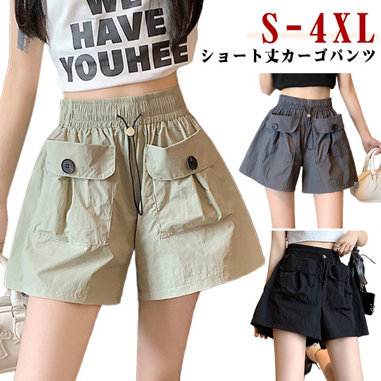 樂天商城 - カーゴパンツ ハーフパンツ レディース 夏 ショート丈 薄手 無地 ショート丈カーゴパンツ ゆったり 通気性 ウエストゴム 半ズボン 短パン ワイドパンツ 無地 5分丈 ボトムス シンプル 春秋 作業着 部屋着 おしゃれ カジュアル スポーツ アウトドア