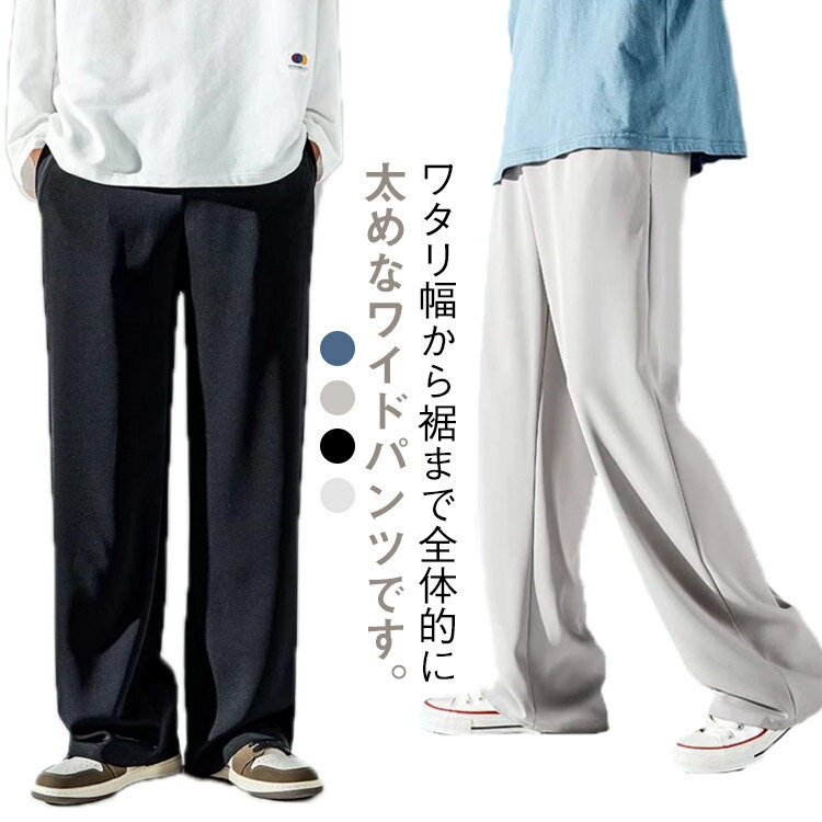 樂天商城 - アイスシルクパンツ メンズ ワイドパンツ パンツ サマーパンツ 冷感パンツ ひんやり 涼しい 無地 軽量 薄手 シンプル スポーツパンツ 冷感 長ズボン ワークパンツ 運動 イージーパンツ 大きいサイズ 作業着 部屋着 通勤 通学 スポーツパンツ おしゃれ カジュアル