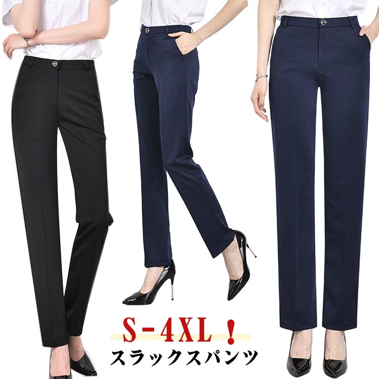 樂天商城 - スラックス スーツ スリム レディース ストレート 春秋 オフィス ロングパンツ 着痩せ 体型カバー ビジネスパンツ パンツ 秋 ストレートパンツ 無地 カジュアル 細身 OL 通勤 面接 フォーマル 脚長 美脚 春 夏 冬 オールシーズン 30代 40代 50代 60代