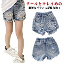 デニムパンツ キッズ ハーフパンツ ビジュー付き デニムショートパンツ ショートパンツ 半ズボン パールビーズ 女の子 デニム ジーンズ キレイめ ダメージ加工 クラッシュ加工 ウォッシュ加工 お洒落 ファッション 100 110 120 130 140 150 160cm
