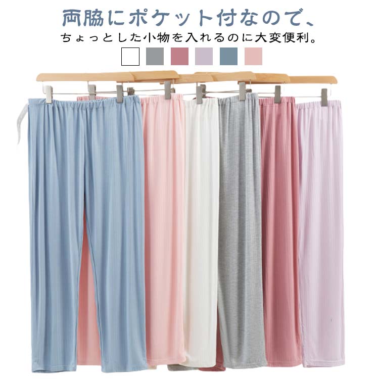 樂天商城 - パンツ レディース ルームパンツ パジャマ 春夏 ステテコ ルームウェア ポケット付 ウェストゴム ストレートパンツ 部屋着 ひざ下 イージーパンツ ボトムス 涼しい 無地 シンプル ゆったり ボトムス 可愛い 大きいサイズ 通気性 調整紐 リラックス おしゃれ