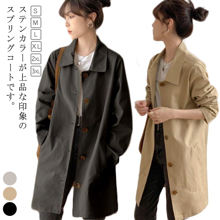 樂天商城 - 全3色 コート レディース 春 トレンチコート スプリングコート 秋 ロングコート ミドル丈 大人 春コート アウター ライトアウター シンプル 細身 おしゃれ 大きいサイズ ゆったり ビジネス OL カジュアル きれいめ フェミニン 通勤 通学 オフィスカジュアル
