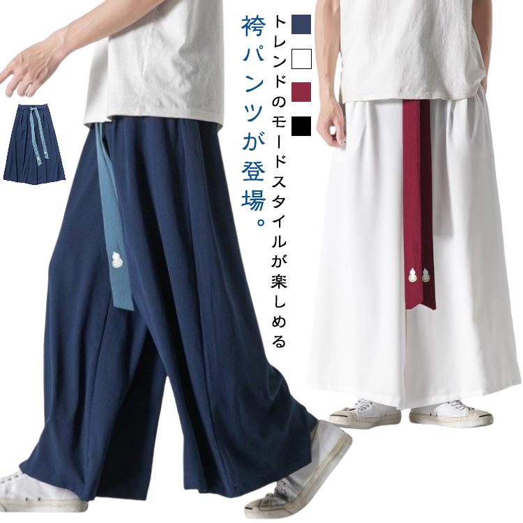 樂天商城 - ロングパンツ メンズ ワイドパンツ 春夏 タイパンツ サルエルパンツ 刺繍 ゆったり 長ズボン ガチョウパンツ モード 和柄 スカンツ リラックス ロング カジュアルパンツ 大きいサイズ カジュアル 秋 スカーチョ ストリート ドレープスカート ダンス 春 夏 袴パンツ