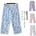 2枚セット ステテコ レディース 夏 花柄 ひざ下 リラックスパンツ ルームウェア ウェストゴム 春夏 イージーパンツ パジャマ 夏用 ルームパンツ 7分丈 ズボン 婦人 女性 ボトムス 七分丈 リラックス 部屋着 かわいい 可愛い カプリパンツ おしゃれ ゆったり 薄手 ゆるパンツ