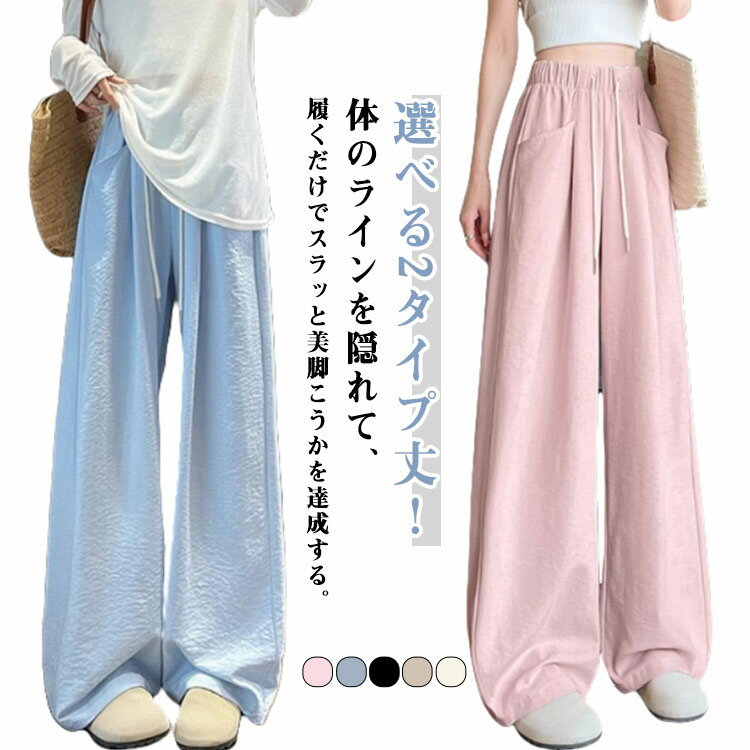 Other - ワイドパンツ メンズ 春夏 ロングパンツ ゆったり カジュアルパンツ イージーパンツ リラックス 無地 薄手 ボトムス ウェストゴム ルームウェア ズボン オールシーズン かっこいい 長ズボン 春 夏 秋 冬 部屋着 通勤 通学 キレイめ 父の日 おしゃれ カジュアル