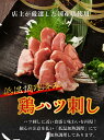 【送料無料】ハツ刺し ハツ【100g×6パック】鶏ハツ はつ パック 低温加熱調理 刺身 国産 冷蔵 鶏 鶏肉 肉 鳥 ホルモン ぷりぷり ハツテキ 炒め物 おかず 晩酌 おつまみ ギフト プレゼント 贈答用 贈り物 小分け 真空パック お取り寄せ グルメ 2