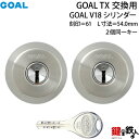 【114-2P】GOAL TX交換用 GOAL V18シリンダーテールピースの数字「61」L寸法54.0mmV-TX 61-54交換用シリンダー■2個同一キータイプ■標準キー6本付き■全4色：シルバー色/ゴールド色/ブラウン色/ブラック色