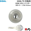 【69】GOAL TX交換用 GOAL V18シリンダーテールピースの数字「31」L寸法30.0mmV-TX 31-30交換用シリンダー■1個単品■標準キー3本付き■全4色：シルバー色/ゴールド色/ブラウン色/ブラック色