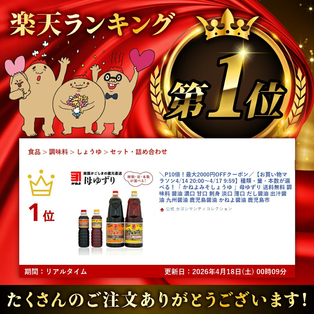 【楽天1位】種類・量・本数が選べる！「 かねよみそしょうゆ 」母ゆずり 送料無料 調味料 醤油 濃口 甘口 刺身 淡口 薄口 だし醤油 出汁醤油 九州醤油 鹿児島醤油 かねよ醤油 鹿児島市 土産 贈り物 プレゼント ギフト 贈答 kagoshima-city-10000156 公式 カゴシマシティコレクション サンプル画像3