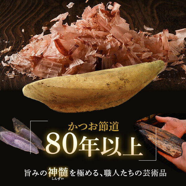 鰹節 本枯節 黄金本枯厚削り 100g × 3袋 送料無料 だし 出汁 鹿児島 削り節 かつお節 かつおぶし カツオブシ 厚削り 本枯れ節 セット 乾物 国産 無添加 内祝い 結婚祝い おつまみ 魚 カツオ プレゼント 贈り物 お取り寄せ グルメ 3