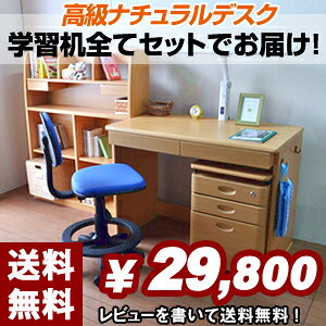 学習デスク　学習机 ロータイプデスク 大幅値下げ 子供机 アウトレットセール 開催中 ワゴン付システムデスク ライト 下敷き 本体 椅子チェアセット 楽天ランキング 1位 【送料無料】【送料無料】学習机 6点セット　学習デスク ロータイプデスク 大幅値下げ 子供机 アウトレットセール 開催中 ワゴン付システムデスク ライト 下敷き 本体 椅子チェアセット 楽天ランキング 1位 ランキング