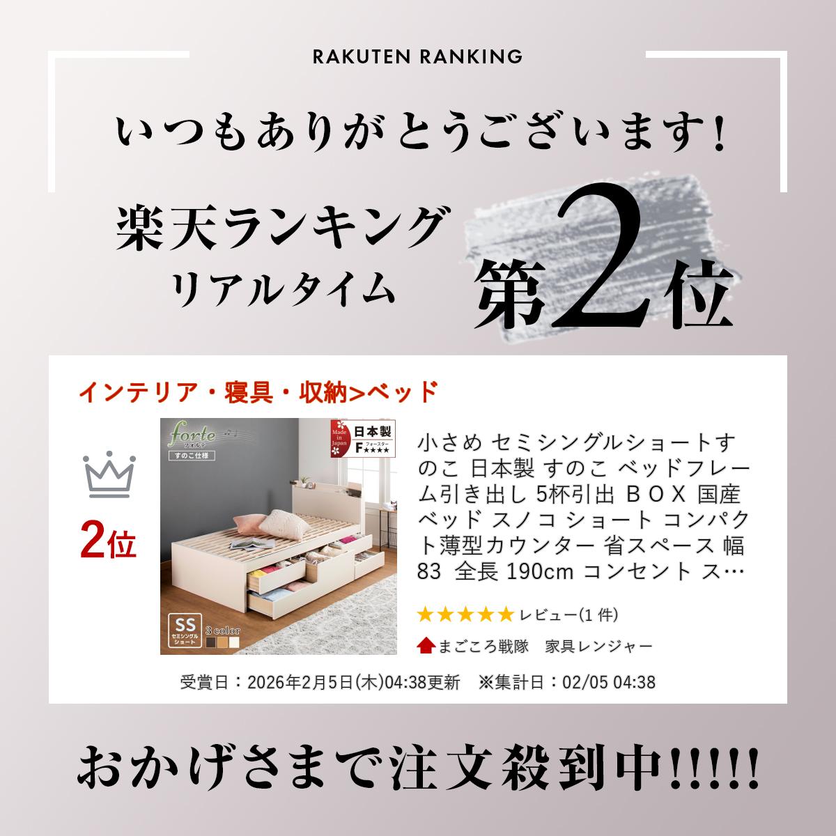小さめ セミシングルショートすのこ 日本製 す...の紹介画像2