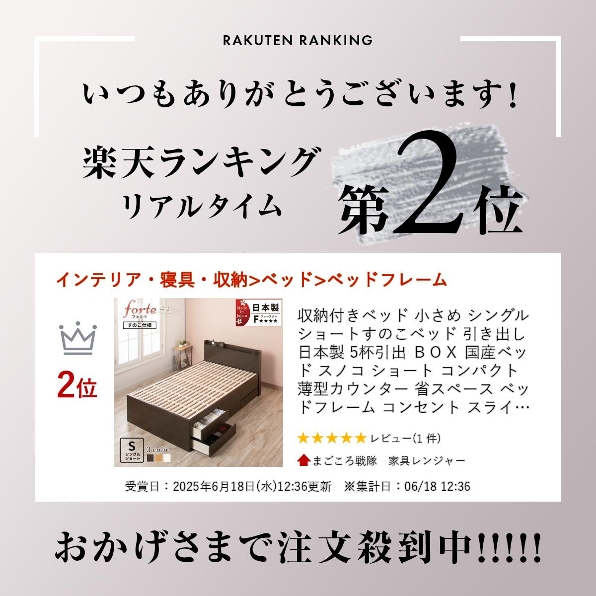 【エントリーで最大100％ポイントバック】　収納付きベッド 小さめ シングル ショ...