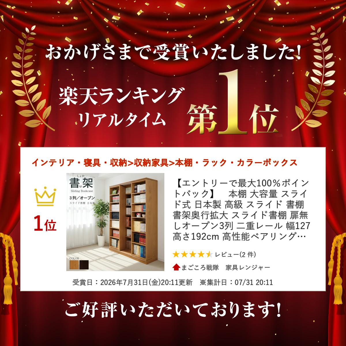 【エントリーで最大100％ポイントバック】　本棚 大容量 スライド式 日本製 高級 ...