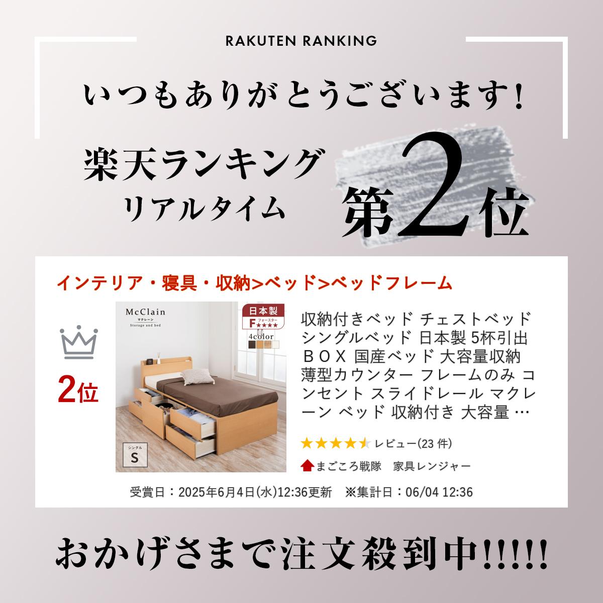 マクレーン チェストベッド シングルベッド 5杯引出 大容量収納のイメージ