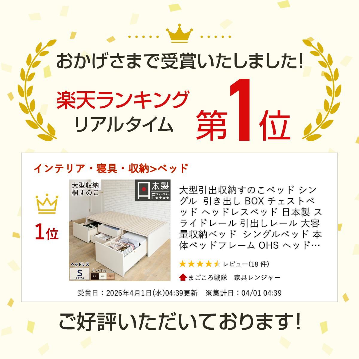 大型引出収納すのこベッド シングル 引き出し BOX チェストベッド ヘッドレスベッ...