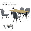 ダイニングテーブル 食卓テーブル 会議テーブル 幅140cm 奥行80cm 長方形 テーブルのみ 4人用 4人掛け おしゃれ シンプル ナチュラル グレー 大川...
