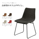 ダイニングチェア 2脚セット ダイニングチェアー レザー おしゃれ シンプル ブラウン グレー レッド 赤 大川家具 アウトレット セール