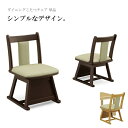 ダイニングチェア こたつチェア 肘なし こたつ 椅子/ダイニングこたつ チェア コタツチェア ダークブラウン ナチュラル