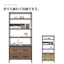 収納ラック 収納棚 マルチラック 幅80cm 木製 北欧 おしゃれ 木目調 本棚 書棚 オープンラック 収納家具 引き出し ブラウン ナチュラル 大川家具 アウ...