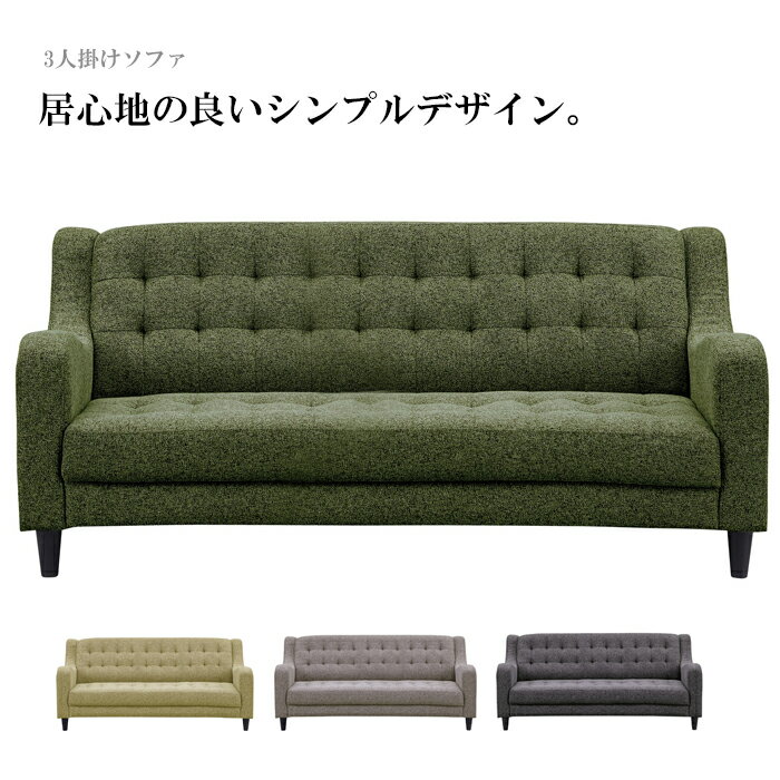 楽天市場】グリーン 緑(ソファ|ソファ・ソファベッド 楽天市場】グリーン 緑(ソファ|ソファ・ソファベッド