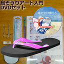 メンズ ビーチサンダル島ぞうり アート入門セット デラックス ( ピンクブラック 28cm ) 「 人気の スカイウェイ ブランド 」 島ぞうり メンズ レディース キッズ 子供 ビーサン 【 SKYWAY 元祖 島草履 ( 島ぞうり ) 】 【 送料無料 】(4)