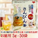 【あす楽（翌日配達）対応可能】 さんぴん茶 ティーバッグ 5g×50袋 お徳用 水だし お湯出し 両用タイプで便利！ 送料無料 沖縄 沖縄土産 さんぴん 沖縄お土産 ジャスミン お茶 ジャスミンティー 【ss10】