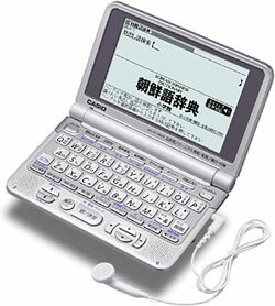【送料無料】カシオ（CASIO） XD-ST7600 音声電子辞書 【送料無料】
