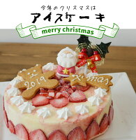 クリスマス アイスケーキ 21 ジェラートアイス 子供が喜ぶ人気スイーツのおすすめプレゼントランキング 予算8 000円以内 Ocruyo オクルヨ クリスマス アイスケーキ 21 ジェラートアイス 子供が喜ぶ人気スイーツのおすすめプレゼントランキング 予算8 000円以内 Ocruyo オクルヨ
