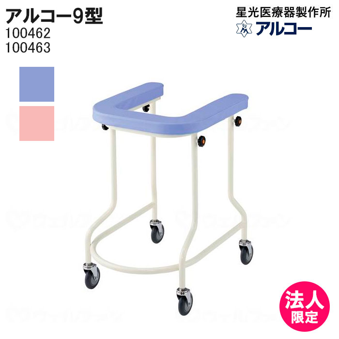 楽天市場】ピンク（歩行器｜移動・歩行支援用品）：介護用品