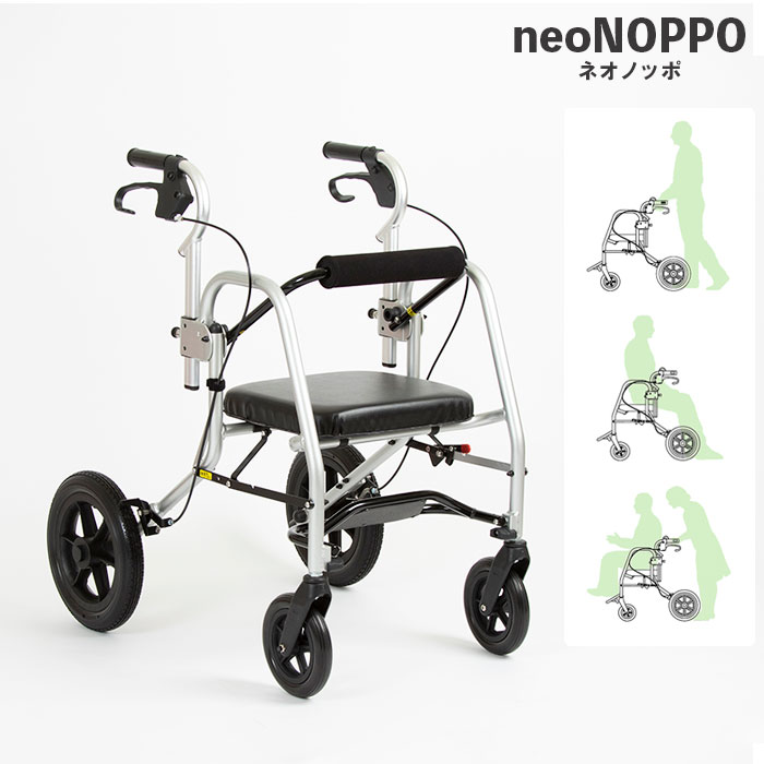歩行車 ネオノッポ neo NOPPO ネオのっぽ 歩行器 介助型車いす イス 3WAY 屋外 屋内 カルバオン