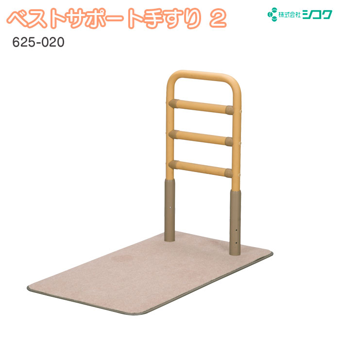 楽天市場に掲載の微笑　ベストサポート手すり2の商品画像（PR）