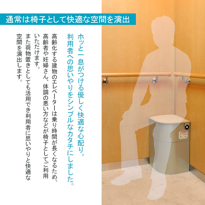 EV椅子 防災非常用備蓄品Aセット 天然木 レザー トイレ用品セット込み 防災グッズ 防災対策 災害対策 エレベーターいす 非常食 簡易トイレ 地震対策 簡単設置 シコク kaigo-live-shop-10000162 介護用品リブショップ 楽天市場店 サンプル画像3
