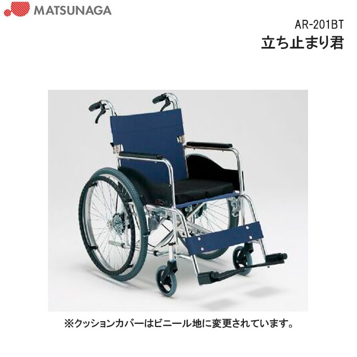 ※メーカー直送となります。 【ご注文後、発送まで約2週間かかります。】 「立ち止まり君」は、ブレーキのロックをかけ忘れ不意に使用者が立ち上がった場合でも 車椅子の後輪を自動的にロックする事で転倒を防ぐ補助機器です。車椅子の乗り降りの際には、必ず車椅子に装備されている駐車用ブレーキを使用してください。 ・こんなヒヤリ！ハッと！を立ち止まり君が解決します！ ブレーキをかけ忘れても・・・。ブレーキをかけたけど、タイヤに空気がなくて・・・。 ・ギアでしっかり止まるので安心！ 立ち上がると、自動的に補助ブレーキがかかります。車いすから立ち上がるとき、ブレーキのかけ忘れによる転倒事故の防止に役立ちます。安心・安全の車いすです。 ・自動ブレーキ切替えスイッチ付 車輪内側にある切替えレバーを下げると、補助ブレーキを解除できます。座面に荷重がかかっていない状態でも、車いすを操作することができます。 タイプ：アルミ製スタンダードタイプ　自走式（介助兼用） 備考：背折りたたみ、ノーパンクタイヤ サイズ：全幅67cm、全高90cm、全長101.5cm 折りたたみ時：全幅41cm、全高67.5cm 前座高：43cm シート幅：40・42cm シート奥行：40cm 重量：19.3kg キャスタ車輪×大車輪：6インチ×22インチ タイヤ：ノーパンクタイヤ シートカラー：B-61ビニールレザー プレート：Sサイズ（通常出荷時）、Mサイズ、Lサイズ ※寸法値はシート幅が40cm時の数値です。 ※クッションを含まない寸法です。 ※センサー付クッション厚み50mm メーカー：松永製作所