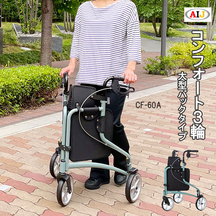 楽天市場】ニューウォーキング3 601a 幸和製作所の通販