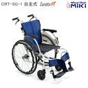 車いす 軽量 カルッタ Carutta CRT-SG-1 自走式 標準 ノーパンクタイヤ スライド延長ブレーキ コンパクト ミキ 個人宅配送無料