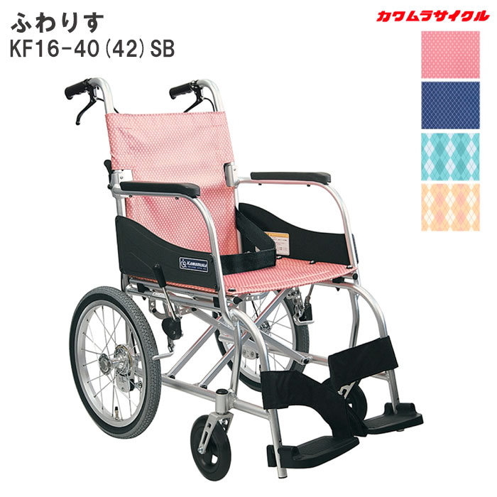 楽天市場】カワムラサイクル ふわりす KF22-40SBの通販