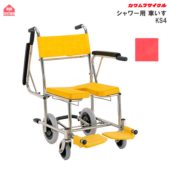 楽天市場】ポータブルトイレ（シャワーキャリー｜入浴介助用品）：介護