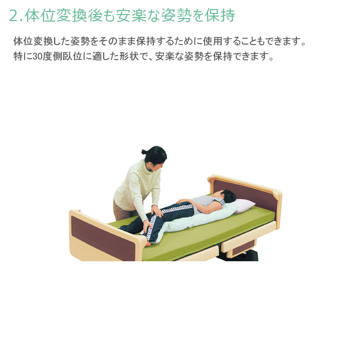 ポジショニング 体位変換器 セロリ Therory A まくら型・Bタイプ スネーク型 体圧分散式クッション 持ち手付き MTY 側臥位 介護用品 モルテン【法人限定】 3