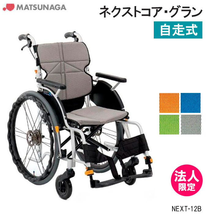 車椅子 軽量 折りたたみ エアータイヤ 車いす ネクス