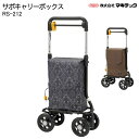 敬老の日 ショッピングカート サポキャリーボックス RS-212BR・BK ブラウン・ダマスク黒 【右手専用】横押し 買い物 マキテック