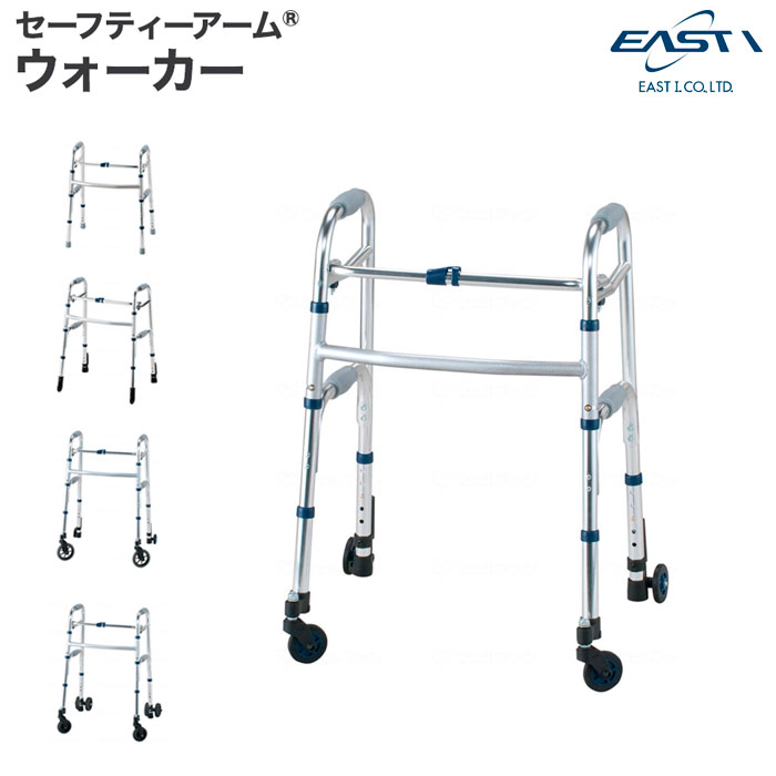 楽天市場】歩行器 セーフティーアームウォーカー mタイプの通販