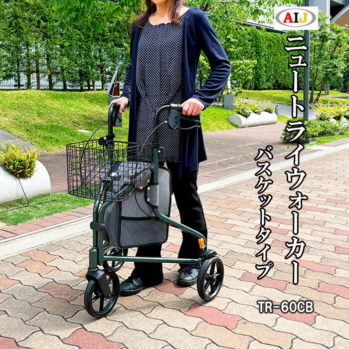三輪歩行車　トライウォーカー　カゴ無しTR-62BK 楽天市場】トライウォーカー tr－62（医薬品・コンタクト・介護）の通販