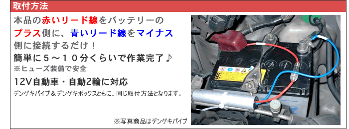 楽天市場 安心のヒューズ付 燃費up パワーup デンゲキパイプ 燃費向上グッズ 燃費改善ホットイナズマの3倍のコンデンサー搭載 配送方法 ゆうパケット2 燃費グッズ R Style みんなのレビュー 口コミ 楽天市場 安心のヒューズ付 燃費up パワーup デンゲキパイプ 燃費向上グッズ 燃費改善ホットイナズマの3倍のコンデンサー搭載 配送方法 ゆうパケット2 燃費グッズ R Style みんなのレビュー 口コミ